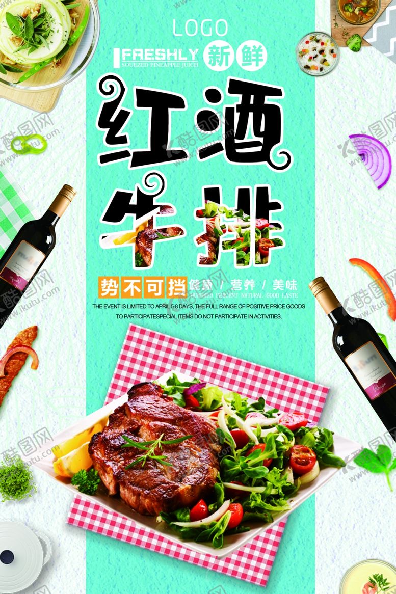 编号：86540809191308432674【酷图网】源文件下载-牛排海报