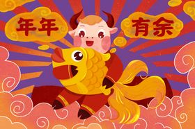卡通牛