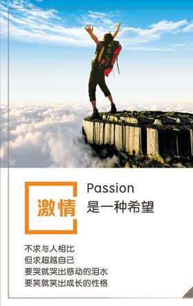 企业励志标语