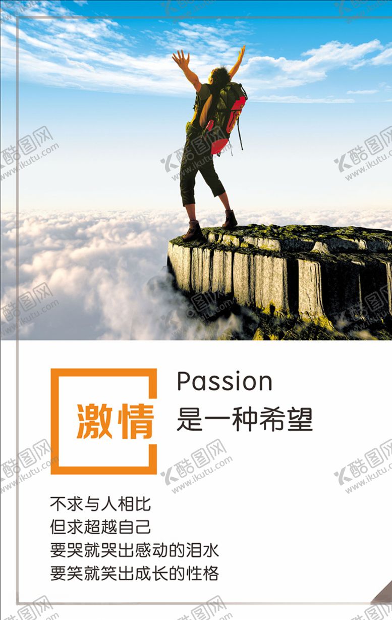 编号：26813207052216193274【酷图网】源文件下载-企业标语励志标语