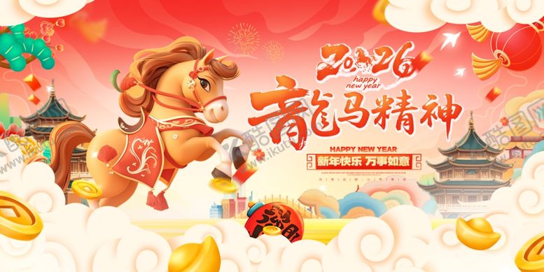 编号：67427112200119183231【酷图网】源文件下载-国潮马年