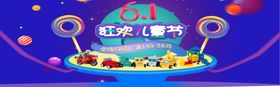 61儿童节