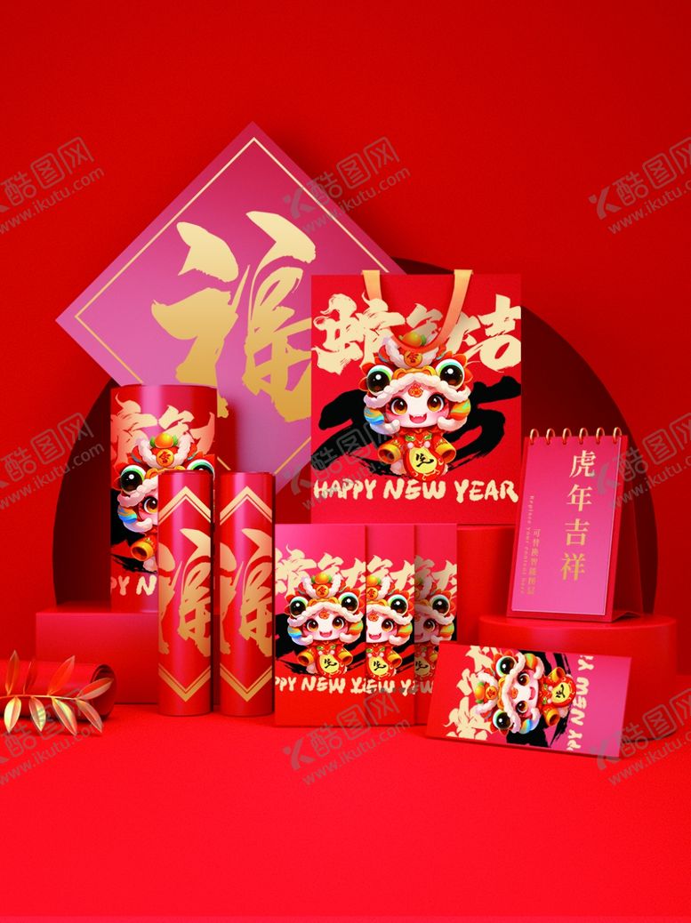 编号：94347501151522583938【酷图网】源文件下载-新年包装样机