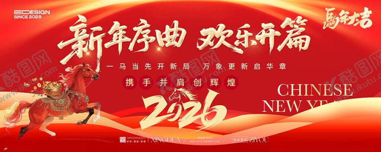 编号：56102911191404465662【酷图网】源文件下载-马年