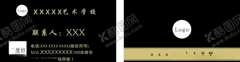 编号：59943109280618257999【酷图网】源文件下载-艺术学校名片