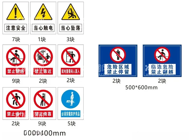 编号：83391812160315332393【酷图网】源文件下载-警告标识