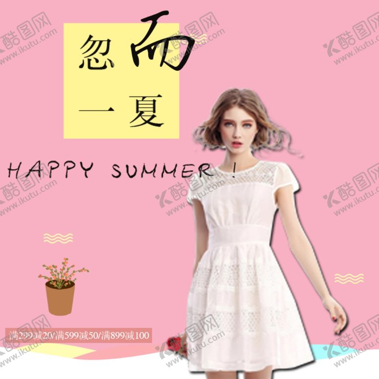 编号：62053206281600062356【酷图网】源文件下载-服装女装童装活动促销淘宝主图