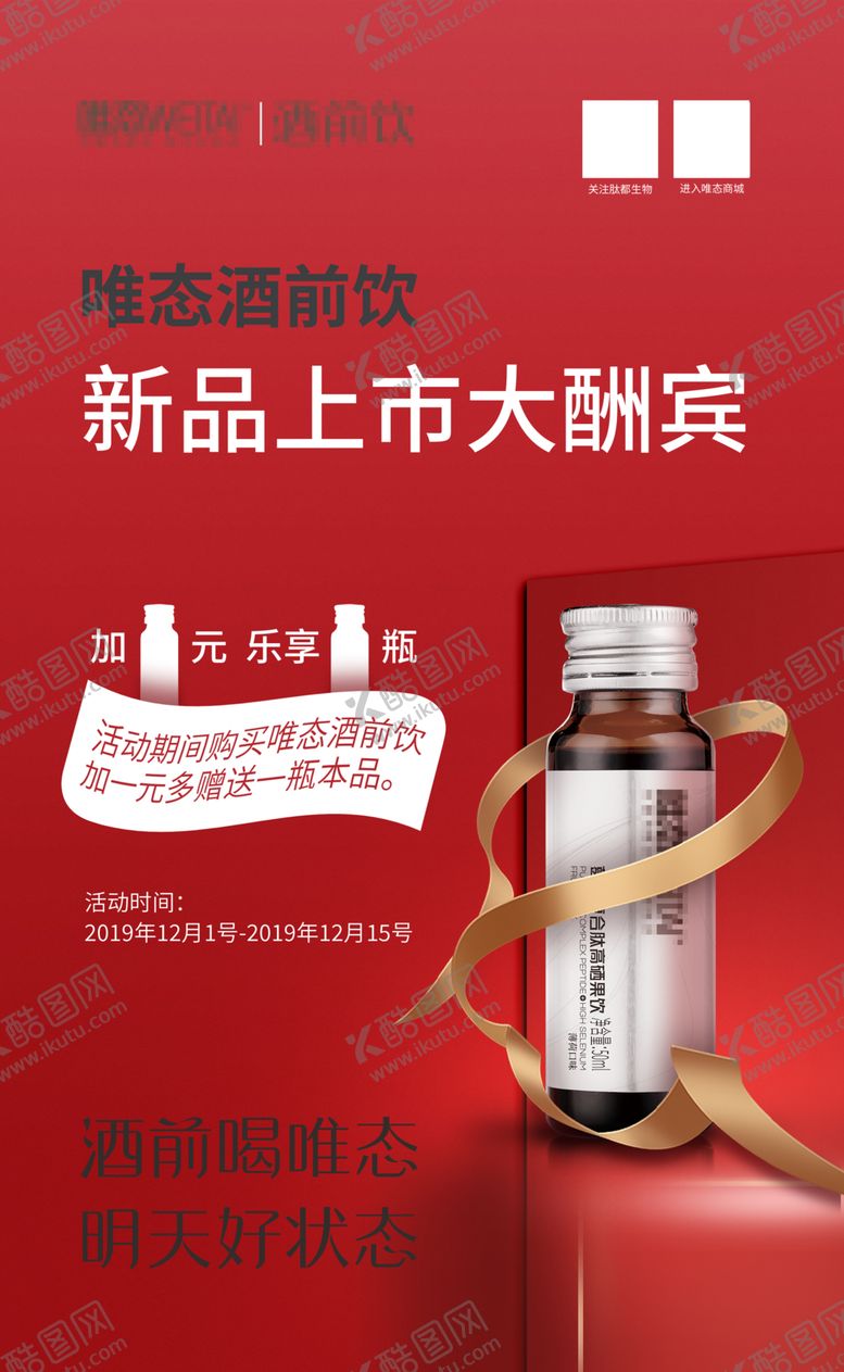 编号：75449405181354488405【酷图网】源文件下载-新品上市活动海报