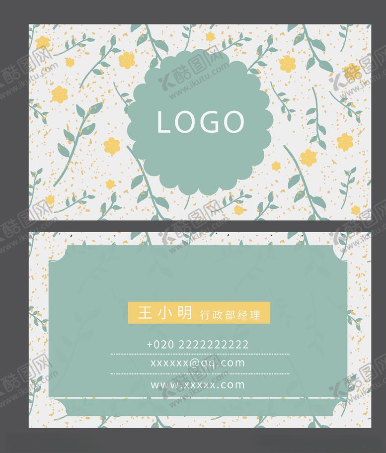 编号：54676610211337416411【酷图网】源文件下载-企业名片
