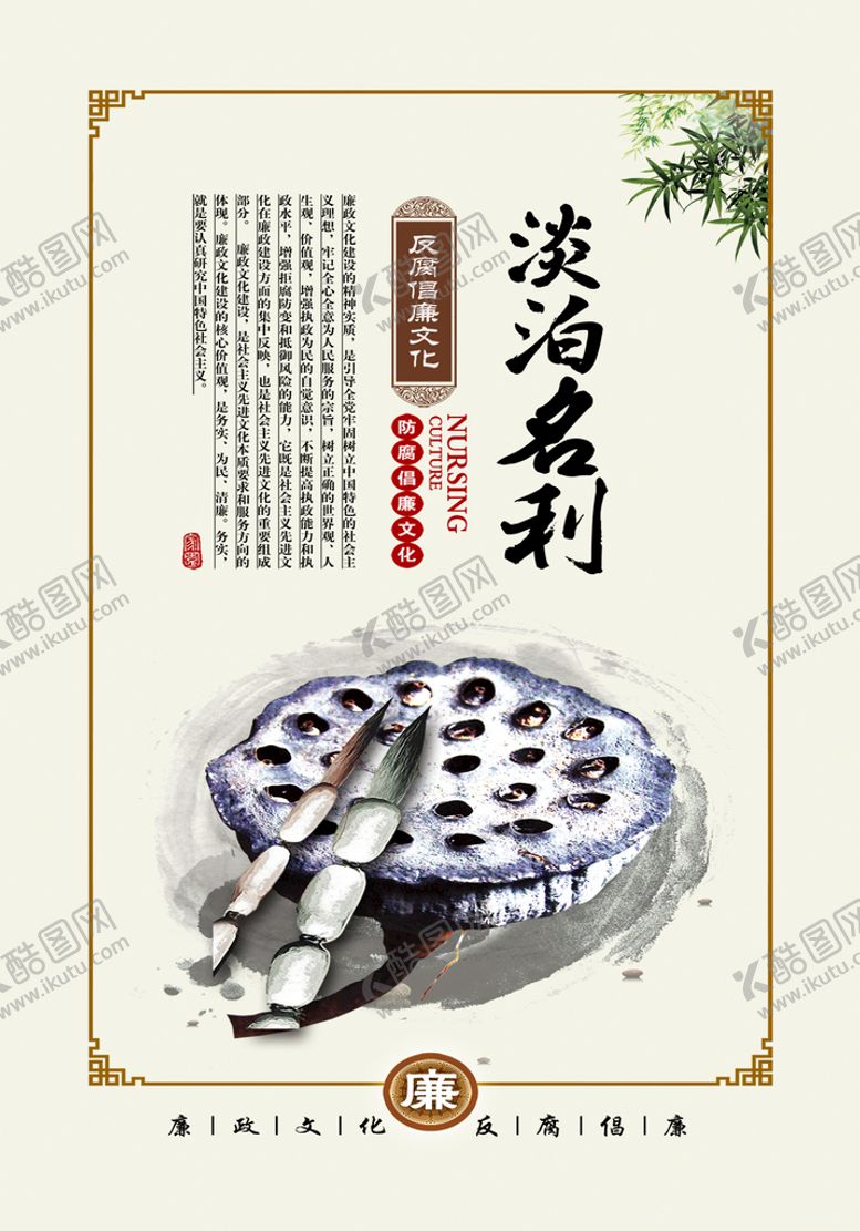 编号：16739809180736133204【酷图网】源文件下载-淡泊名利