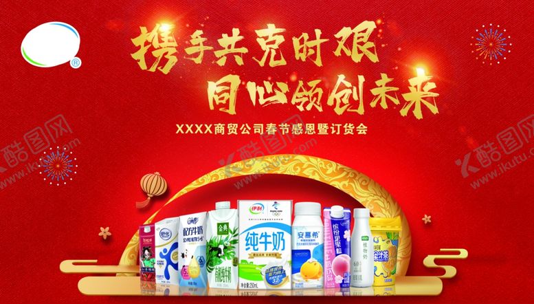 编号：68914205130222089578【酷图网】源文件下载-会议海报