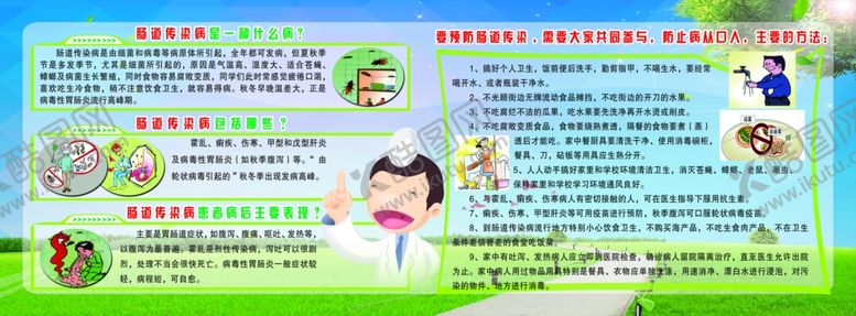 编号：11636606300722373806【酷图网】源文件下载-校园安全