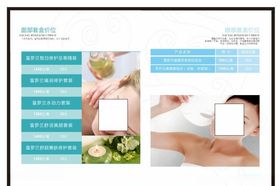 美容海报体保健香薰精油女性护理水疗按背