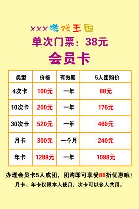 卡通儿童价目表
