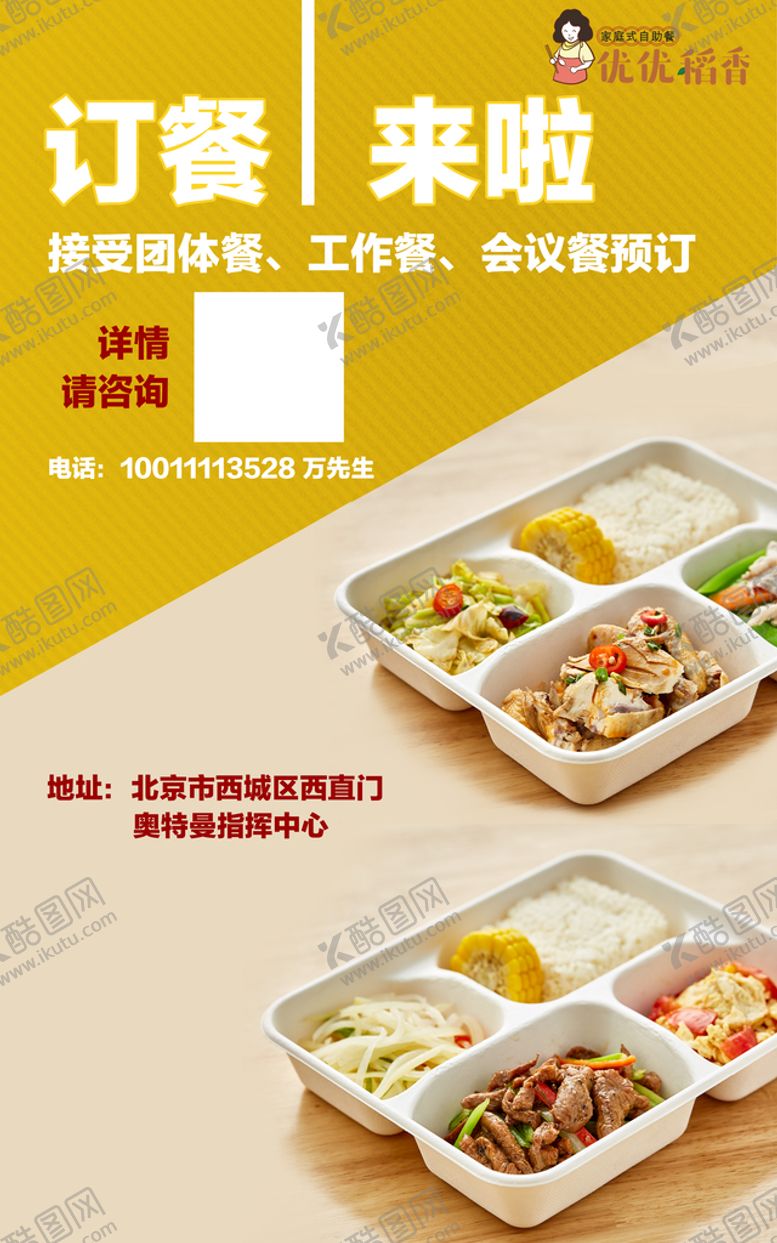 编号：50003310271626456217【酷图网】源文件下载-悠悠稻香海报