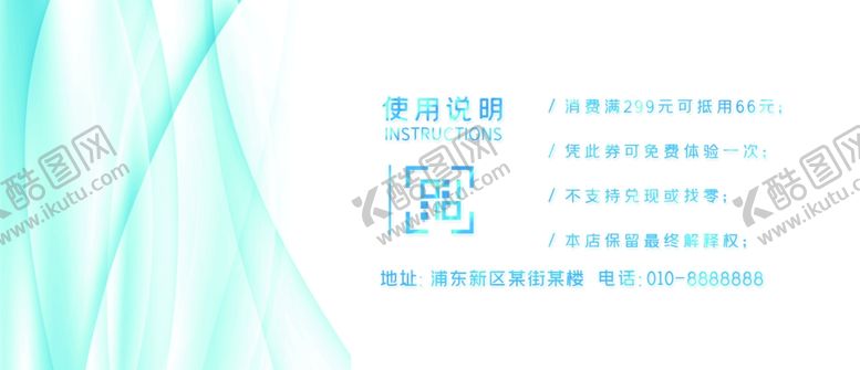 编号：15665510281603511664【酷图网】源文件下载-蓝色简约高档游泳池游泳馆代金券