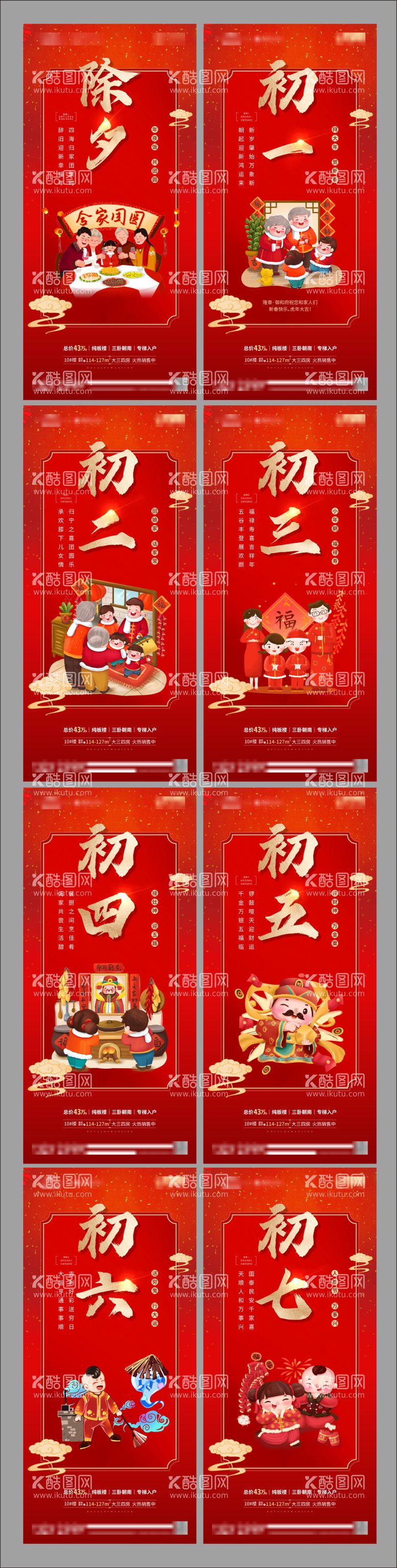 编号：58691811270929004843【酷图网】源文件下载-新年微推