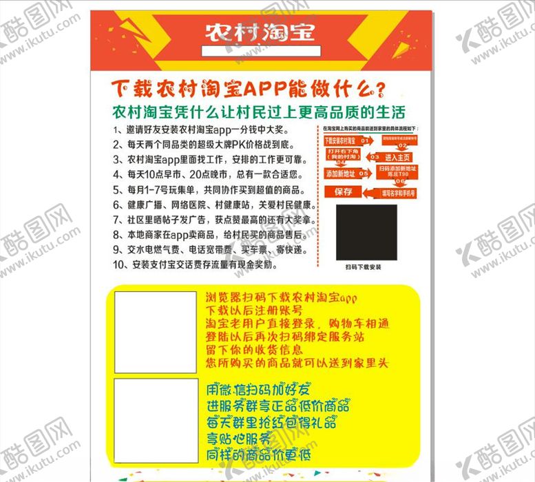 编号：59223509260223539388【酷图网】源文件下载-农村淘宝相纸