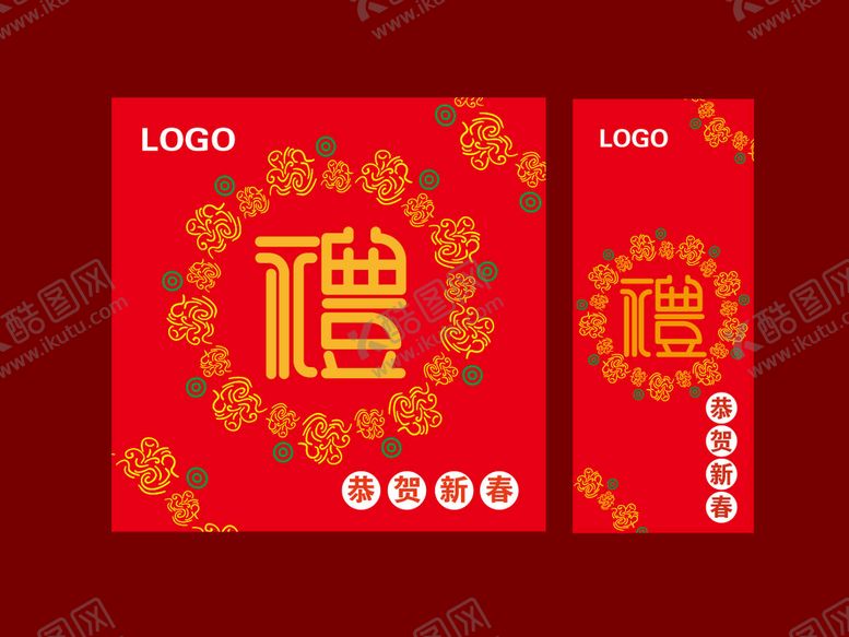 编号：35942809160325332578【酷图网】源文件下载-2022春节礼品包装盒设计