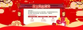 春节放假通知新年海报公司宣传栏