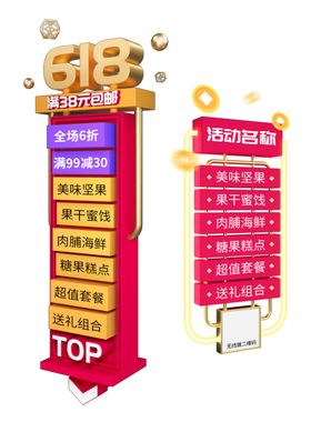 电商悬浮侧滑栏
