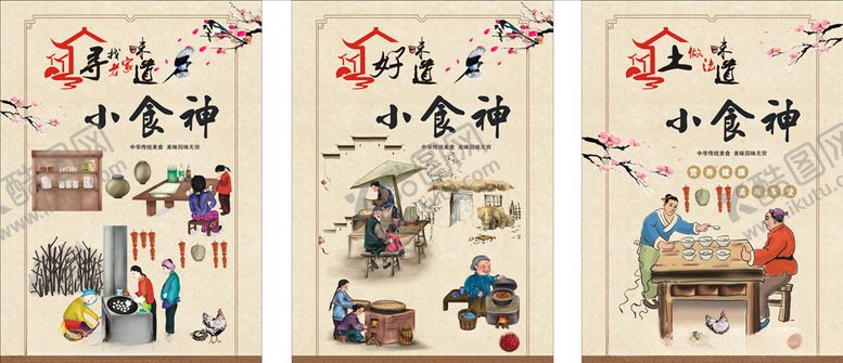 编号：32978710300759238963【酷图网】源文件下载-美食背景墙