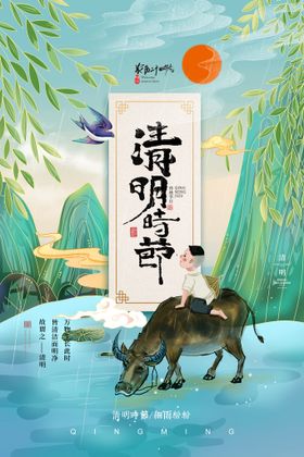 清明节地产气刷屏