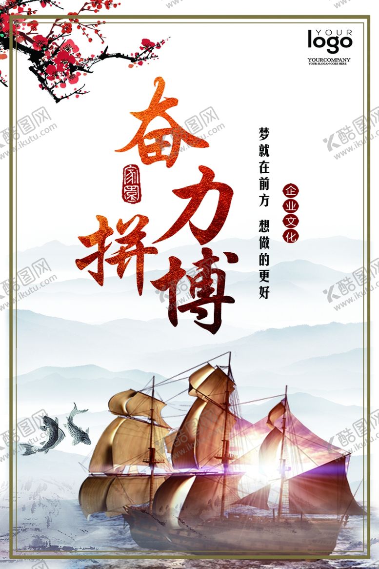 编号：96077409122320312047【酷图网】源文件下载-企业文化