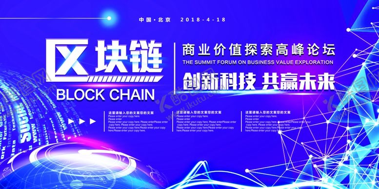 编号：92096807032048294943【酷图网】源文件下载-年会背景