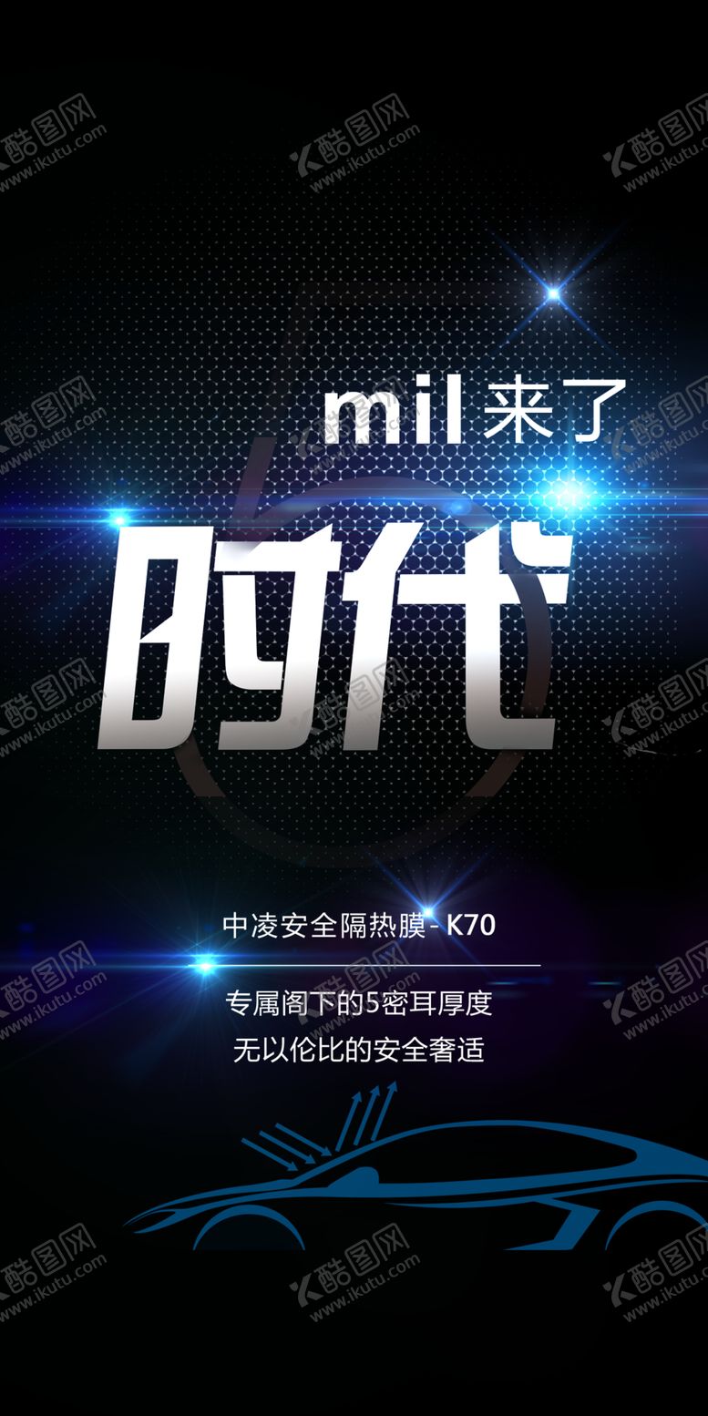 编号：13291310140741308193【酷图网】源文件下载-5G时代