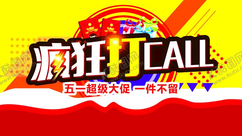 编号：38746009191115404238【酷图网】源文件下载-51劳动节致敬劳动者宣传海报