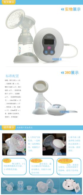电动吸奶器