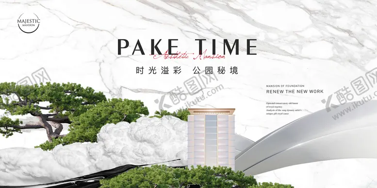 编号：80773412050651059797【酷图网】源文件下载-公园意境背景板