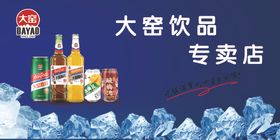 大窑的海报