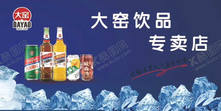编号：40816806261102026927【酷图网】源文件下载-大窑的海报