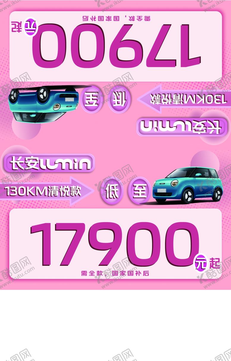 编号：11209203051114271451【酷图网】源文件下载-糯玉米车顶牌