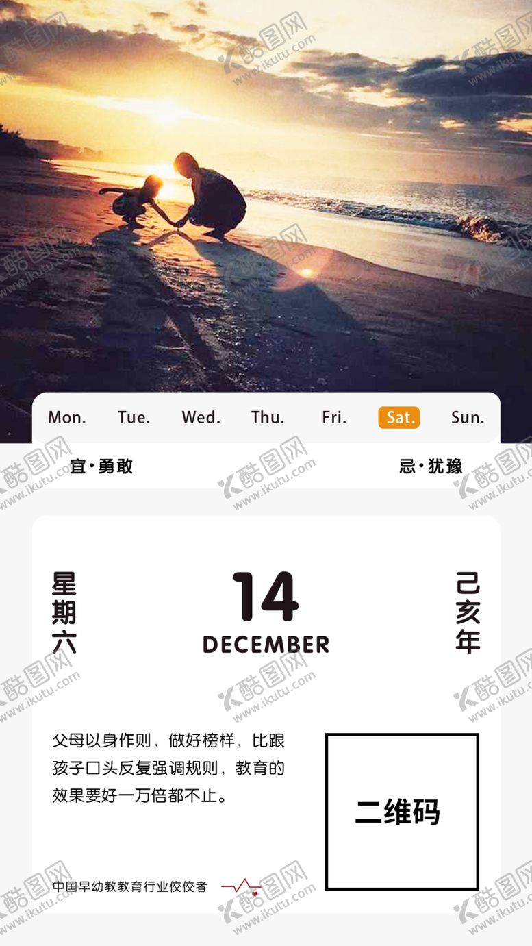 编号：92627507090503501557【酷图网】源文件下载-早安心语