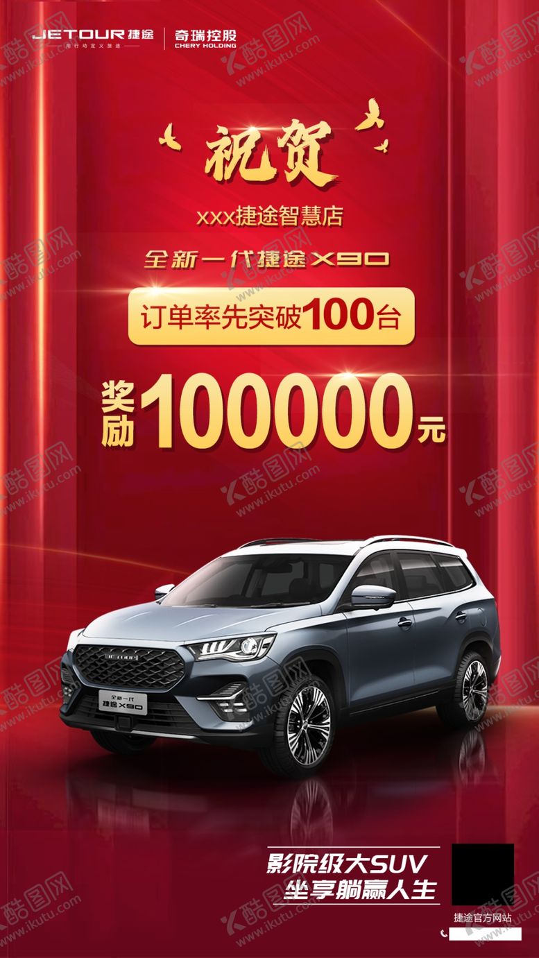 编号：75308504191654239354【酷图网】源文件下载-汽车海报
