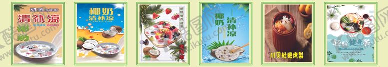 编号：67286104190331241899【酷图网】源文件下载-奶茶灯箱