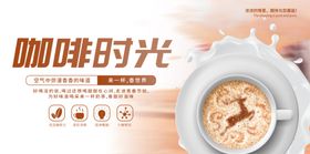 咖啡展板