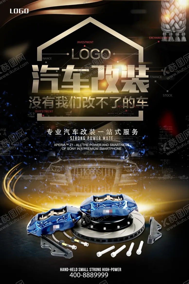 编号：69953406272345509766【酷图网】源文件下载-汽车维修