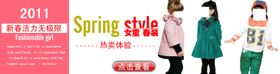 女童春装宣传促销banner