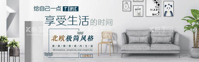 编号：90872110090839495126【酷图网】源文件下载-家具banner