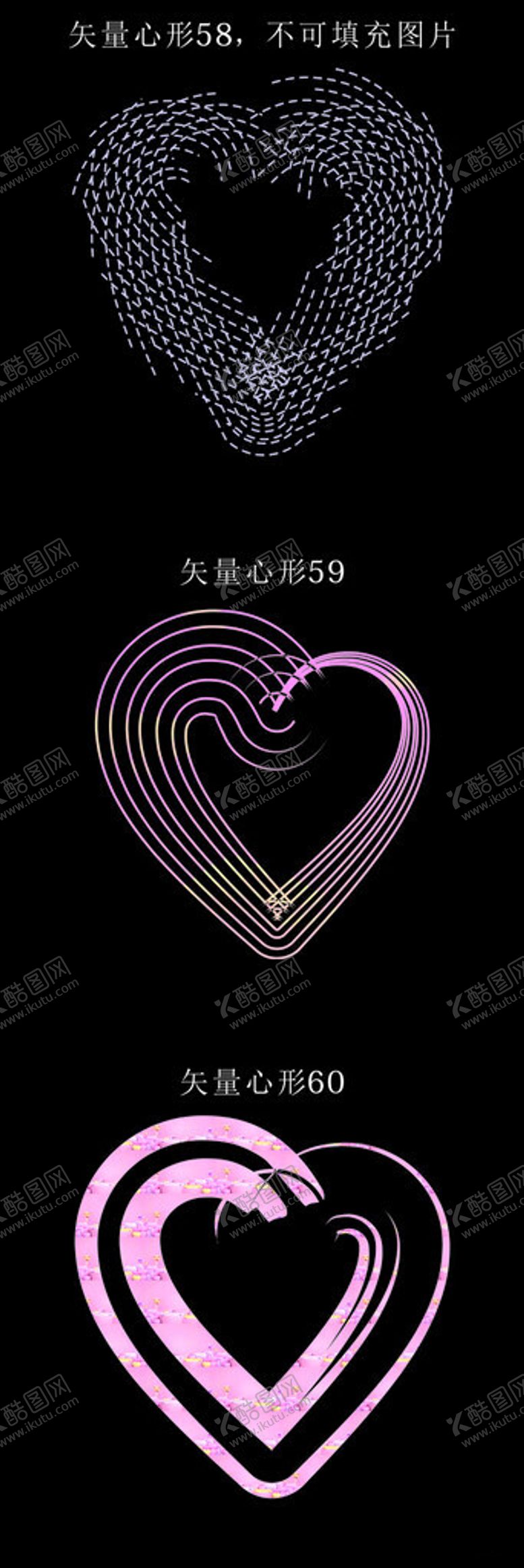 编号：93491202031545395262【酷图网】源文件下载-爱情七夕花样爱心