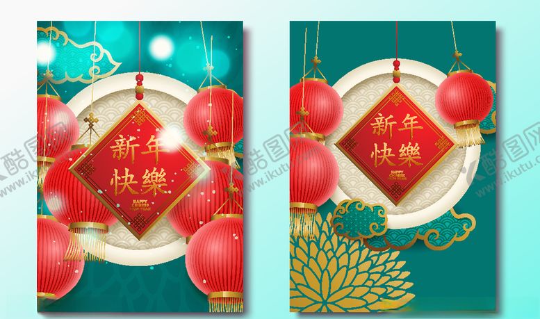 编号：40951305190217452817【酷图网】源文件下载-春节海报