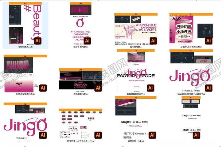 编号：51590010061021545857【酷图网】源文件下载-大悦城美甲店