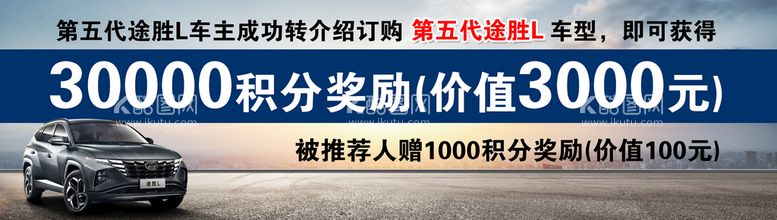 编号：90131511120006491094【酷图网】源文件下载-汽车活动背景 促销活动海报