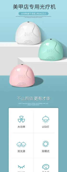 淘宝详情海报