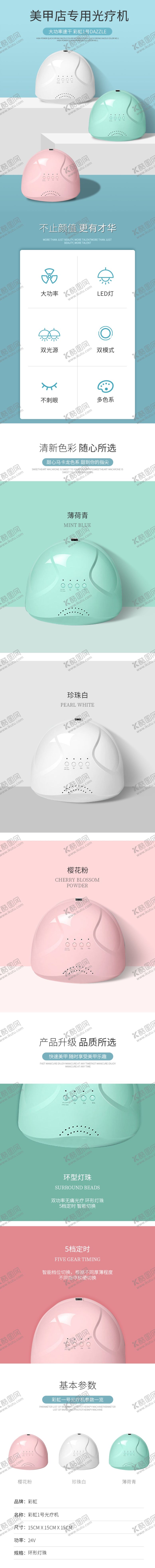 编号：85521807050935379929【酷图网】源文件下载-淘宝详情
