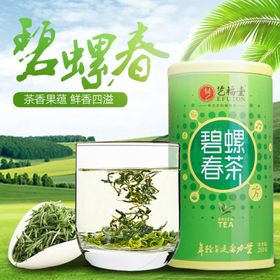 碧螺春